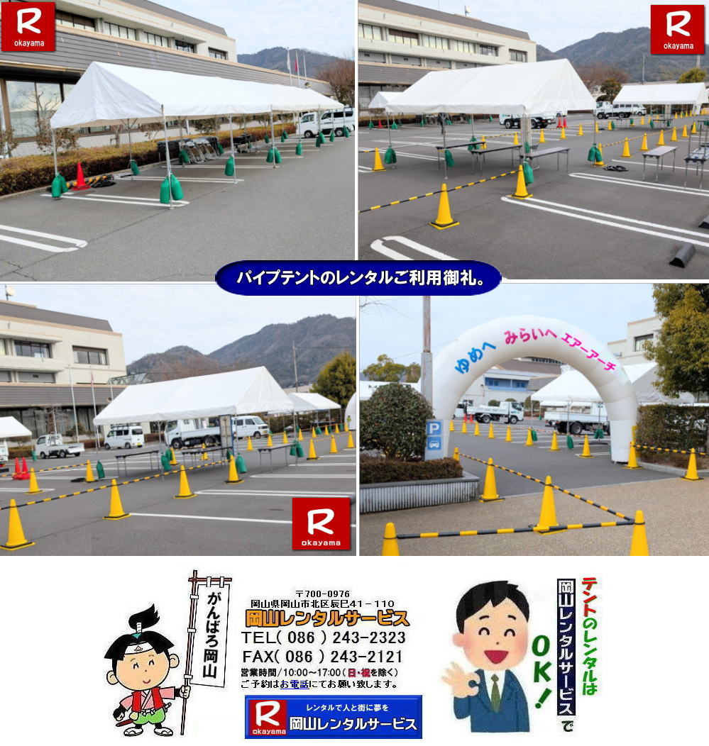 ���R�p�C�v�e���g�����^��| ���R�e���g�����^��| ���R�e���g���݉c|���R �p�C�v�e���g�����^��|���R�W��p�e���g�����^��|  ���R�C�x���g�p�e���g�����^������|  �e���g����|�@�ō���| �����^�����i| �p�C�v�e���g| ���R�ł̏W��p�e���g�����^��| ���R���݉c�P��| �ʓr���ς���|  ���R�����^��|�@�e���g�݉c| �P�������R�����^���T�[�r�X�ւ����k������|�@���R �e���g �����^������| ���R�C�x���g�����^��|���R�C�x���g�e���g�����^��| �����e���g�����^��| ���R�����^���T�[�r�X|TEL086-243-2323|FAX086-243-2121| ���R�^����e���g�����^��| ���R�̈�Ճe���g�����^��| �e���g�݉c�P��| �e���g���݉c| ���R�����^���T�[�r�X| ���R�e���g�����^��| ���R �p�C�v�e���g �����^������| ���i|�@���R �W��p�e���g�����^��| ���݉c| �e���g�݉c| ���R �e���g�����^��| ���R�ł̃e���g�̃����^��|�@�^����e���g�����^��| ���R�����^���T�[�r�X|TEL086-243-2323|FAX086-243-2121| ���񂰁[���R|�ڂ����[���R|   ���R�e���g�����^��| ���R�e���g���݉c|���R �p�C�v�e���g�����^��|���R�W��p�e���g�����^��|  ���R�C�x���g�p�e���g�����^������|  �e���g����|�@�ō���| �����^�����i| �p�C�v�e���g| ���R�ł̏W��p�e���g�����^��| ���R���݉c�P��| �ʓr���ς���|  ���R�����^��|�@�e���g�݉c| �P�������R�����^���T�[�r�X�ւ����k������|�@���R �e���g �����^������| ���R�C�x���g�����^��|���R�C�x���g�e���g�����^��| �����e���g�����^��| ���R�����^���T�[�r�X|TEL086-243-2323|FAX086-243-2121| 