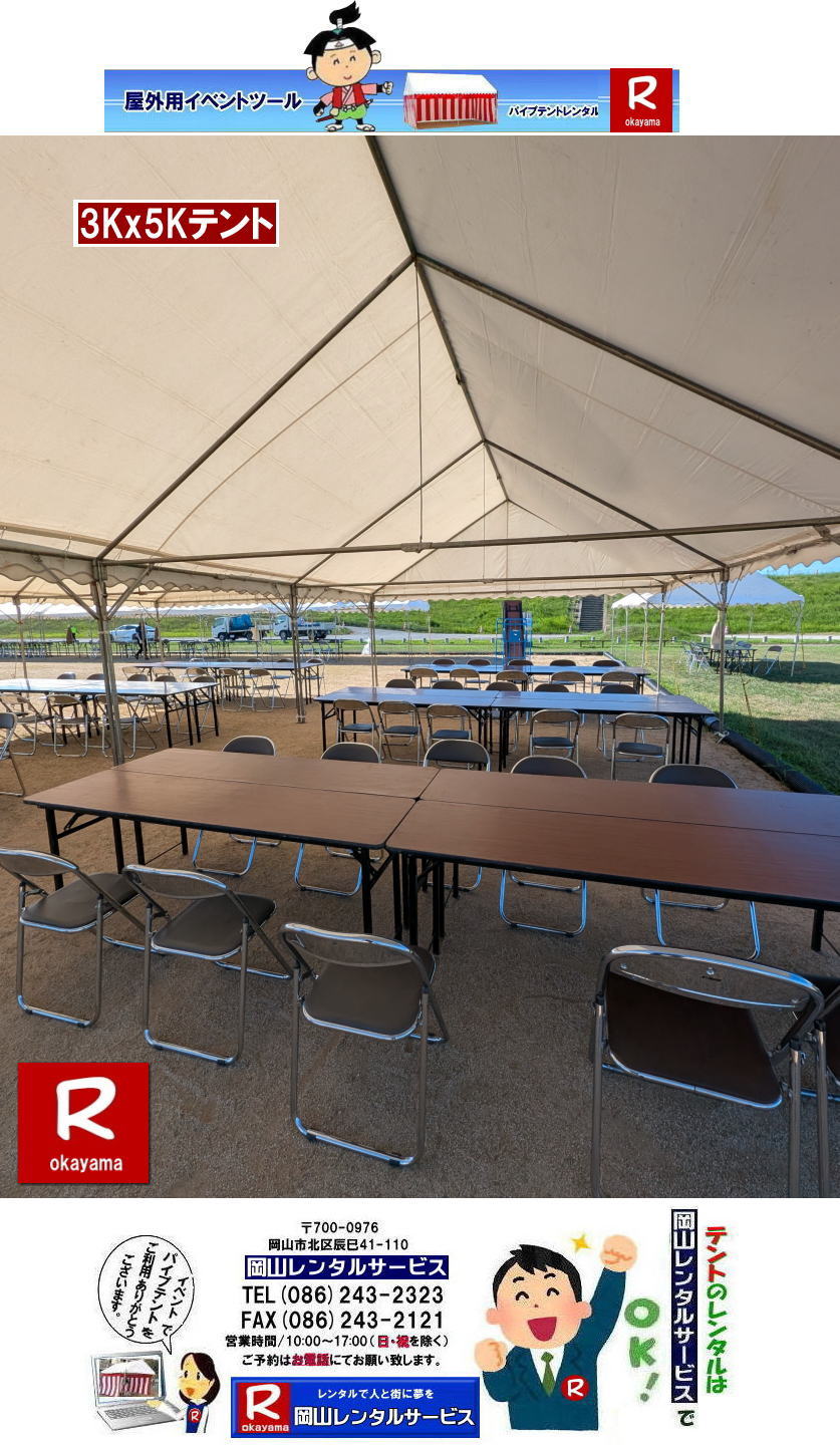 3Kx5Keg^| Reg^|R݉c|  R| eg^| 3Kx5KpCveg| ^| 15|@^i| R| eg^| @Wpeg|@3Kx5K| 摜|@3x5ԃeg| 15؃eg |@R^T[rX|TEL086-243-2323|FAX086-243-2121| 񂰁[R|@ڂ[R|  R eg^| 3Kx5KpCveg^| 15|@^i| R eg^|@Wpeg|@3Kx5K 摜|@3x5ԃeg| 15؃eg|@R^T[rX|TEL086-243-2323|FAX086-243-2121|  3Kx5Keg^| Reg^|R݉c|  R| eg^| 3Kx5KpCveg| ^| 15|@^i| R| eg^| @Wpeg|@3Kx5K| 摜|@3x5ԃeg| 15؃eg |@R^T[rX|TEL086-243-2323|FAX086-243-2121| 񂰁[R|@ڂ[R| 