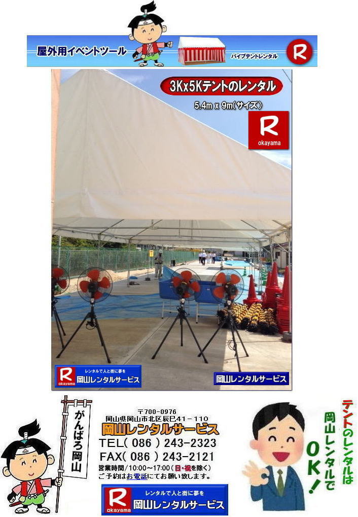 3Kx5Keg^| Reg^|R݉c|  R| eg^| 3Kx5KpCveg| ^| 15|@^i| R| eg^| @Wpeg|@3Kx5K| 摜|@3x5ԃeg| 15؃eg |@R^T[rX|TEL086-243-2323|FAX086-243-2121| 񂰁[R|@ڂ[R|  R eg^| 3Kx5KpCveg^| 15|@^i| R eg^|@Wpeg|@3Kx5K 摜|@3x5ԃeg| 15؃eg|@R^T[rX|TEL086-243-2323|FAX086-243-2121| 