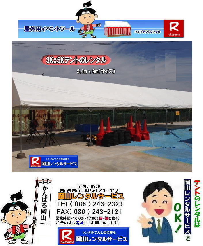 3Kx5Keg^| Reg^|R݉c|  R| eg^| 3Kx5KpCveg| ^| 15|@^i| R| eg^| @Wpeg|@3Kx5K| 摜|@3x5ԃeg| 15؃eg |@R^T[rX|TEL086-243-2323|FAX086-243-2121| 񂰁[R|@ڂ[R|  R eg^| 3Kx5KpCveg^| 15|@^i| R eg^|@Wpeg|@3Kx5K 摜|@3x5ԃeg| 15؃eg|@R^T[rX|TEL086-243-2323|FAX086-243-2121| 