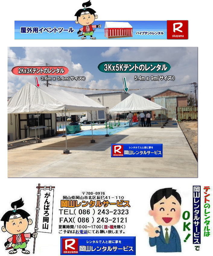 3Kx5Keg^| Reg^|R݉c|  R| eg^| 3Kx5KpCveg| ^| 15|@^i| R| eg^| @Wpeg|@3Kx5K| 摜|@3x5ԃeg| 15؃eg |@R^T[rX|TEL086-243-2323|FAX086-243-2121| 񂰁[R|@ڂ[R|  R eg^| 3Kx5KpCveg^| 15|@^i| R eg^|@Wpeg|@3Kx5K 摜|@3x5ԃeg| 15؃eg|@R^T[rX|TEL086-243-2323|FAX086-243-2121| 