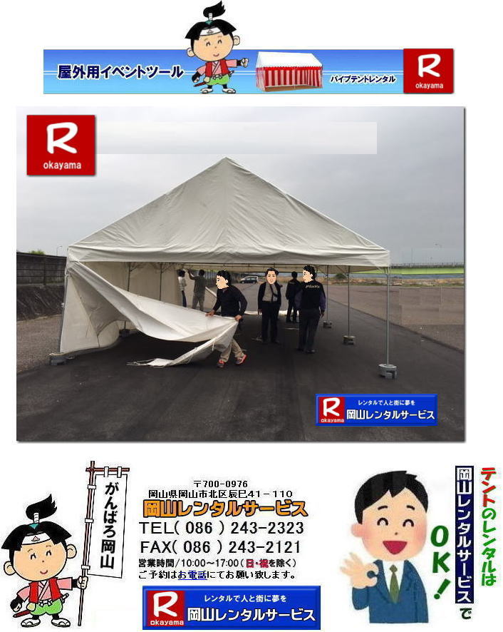 3Kx5Keg^| Reg^|R݉c|  R| eg^| 3Kx5KpCveg| ^| 15|@^i| R| eg^| @Wpeg|@3Kx5K| 摜|@3x5ԃeg| 15؃eg |@R^T[rX|TEL086-243-2323|FAX086-243-2121| 񂰁[R|@ڂ[R|  R eg^| 3Kx5KpCveg^| 15|@^i| R eg^|@Wpeg|@3Kx5K 摜|@3x5ԃeg| 15؃eg|@R^T[rX|TEL086-243-2323|FAX086-243-2121| 