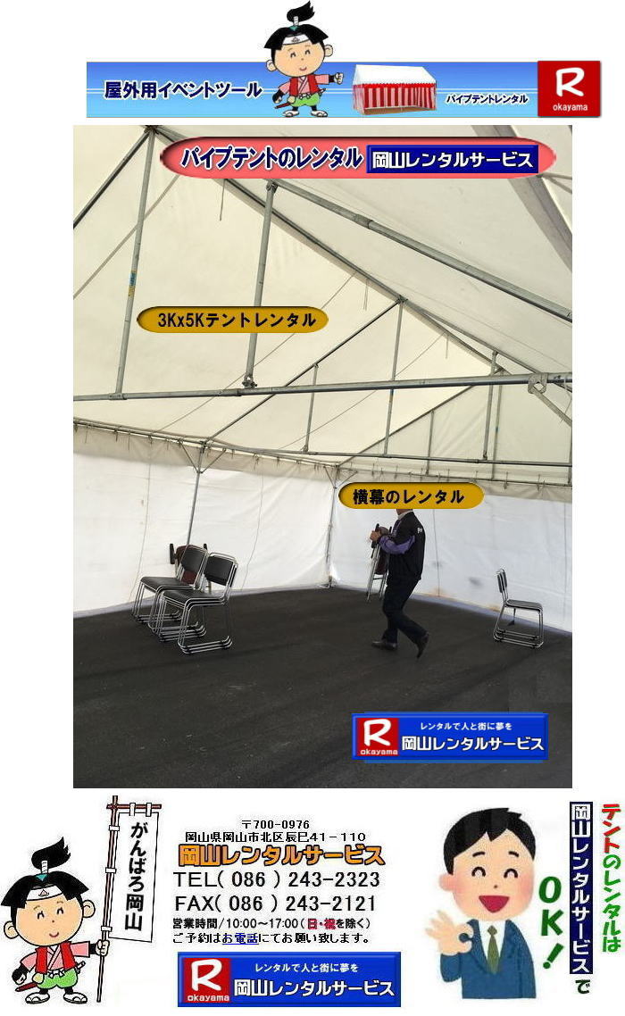 3Kx5Keg^| Reg^|R݉c|  R| eg^| 3Kx5KpCveg| ^| 15|@^i| R| eg^| @Wpeg|@3Kx5K| 摜|@3x5ԃeg| 15؃eg |@R^T[rX|TEL086-243-2323|FAX086-243-2121| 񂰁[R|@ڂ[R|  R eg^| 3Kx5KpCveg^| 15|@^i| R eg^|@Wpeg|@3Kx5K 摜|@3x5ԃeg| 15؃eg|@R^T[rX|TEL086-243-2323|FAX086-243-2121| 