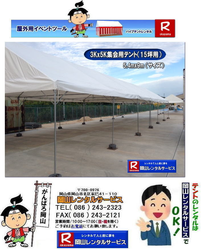 3Kx5Keg^| Reg^|R݉c|  R| eg^| 3Kx5KpCveg| ^| 15|@^i| R| eg^| @Wpeg|@3Kx5K| 摜|@3x5ԃeg| 15؃eg |@R^T[rX|TEL086-243-2323|FAX086-243-2121| 񂰁[R|@ڂ[R|  R eg^| 3Kx5KpCveg^| 15|@^i| R eg^|@Wpeg|@3Kx5K 摜|@3x5ԃeg| 15؃eg|@R^T[rX|TEL086-243-2323|FAX086-243-2121| 