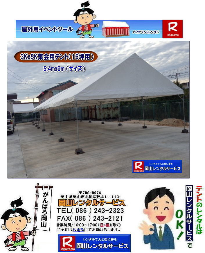 3Kx5Keg^| Reg^|R݉c|  R| eg^| 3Kx5KpCveg| ^| 15|@^i| R| eg^| @Wpeg|@3Kx5K| 摜|@3x5ԃeg| 15؃eg |@R^T[rX|TEL086-243-2323|FAX086-243-2121| 񂰁[R|@ڂ[R|  R eg^| 3Kx5KpCveg^| 15|@^i| R eg^|@Wpeg|@3Kx5K 摜|@3x5ԃeg| 15؃eg|@R^T[rX|TEL086-243-2323|FAX086-243-2121| 