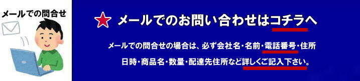 メールでのお問合せの場合は商品名|使用場所|日時|数量|会社名|名前|電話番号|ご住所など詳しくご記入下さい|岡山レンタルサービス| TEL086-243-2323| メールでの商品お問合せの場合は商品名|使用場所|日時|数量|会社名|名前|電話番号|ご住所など詳しくご記入下さい|岡山レンタルサービス| TEL086-243-2323| メールでのお問合せの場合は商品名|使用場所|日時|数量|会社名|名前|電話番号|ご住所など詳しくご記入下さい|岡山レンタルサービス| TEL086-243-2323| メールでの商品お問合せの場合は商品名|使用場所|日時|数量|会社名|名前|電話番号|ご住所など詳しくご記入下さい|岡山レンタルサービス| TEL086-243-2323|