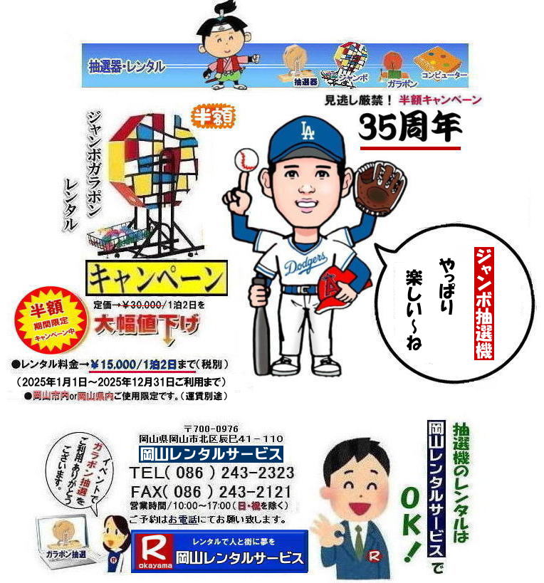  W{K|^R| ^I@^| W{I@^|zLy[|| RI@^| R^I@^| ^I@^| W{I@^| W{K|^| R^T[rX| 35N 労Ӎ| zLy[ |R I@|^ | I ^i|  ^I@ ^| W{I@| W{K|^| 啝l| zLy[| z| R^T[rX|  ^Ly[{|  | R^T[rX| TEL086-243-2323|FAX086-243-2121| 񂰁[R|ڂ[R| 