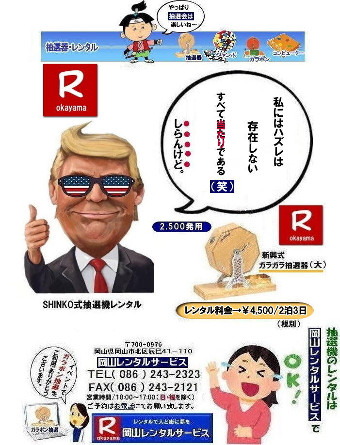 I탌^|I@^|  K|I탌^|KKI탌^|  RŒI@^Ȃ牪R^T[rX|Cxg𐷂グ钊I@^|R^T[rXł͗lXȎނ̒I@^Ă܂|ƃCxg|Ղ|Ly[Ȃ|lXȃV[Ŋpł܂|I@^̃bg|Cxg𐷂グ钊I͎Q҂̒ڂW|Cxg𐷂グʂ܂|Wq|ii炦钊I|Wqʂ҂ł܂|ڋqx|I͎Q҂Ɋył炤Ƃo|ڋqxɂȂ܂|K|I@|Âe܂ĂԂ̒I@ł|⍇|db|FAX܂̓z[y[W炨⍇|ς|]̒I@̎||^|Ȃǂ`|ς쐬v܂|_|ϓeɂӒΌ_ƂȂ܂|R^T[rX|TEL086-243-2323|   RI@^| RK|^| RI@^| I탌^| ^i| R| I탌^| VI@| ؒI@| SHINKOI@^| |@I@^|@^|@K|I탌^|@I^| Ĩ^||^|Cxg|@R^T[rX|@^K||@I|@I| Ĩ^|@|@^|@Cxg|@R^|@I탌^|@I@^|@I탌^|I@^|I탌^| K|I|KKI^|I탌^|I@RCxg|^|^|K|^|I|I| Ĩ^||^|  I^| VI| SHINKO I| VI^| R^T[rX|TEL086-243-2323|FAX086-243-2121|  RI@^| K|^|  |R I탌^| I| ^| ؍SHINKO| VI@| ^ | | I ^| I@| ^|  TCY|@傫|@r|^|K||KK|I|R^|KKI|K|I|@B^|R^T[rX|TEL086-243-2323|FAX086-243-2121|񂰁[R|ڂ[R|  