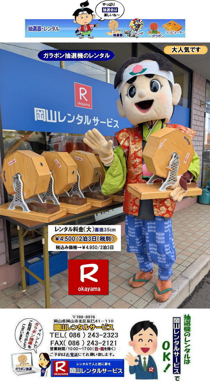 �V�������I�@�����^��| �K���K�����I�@�����^��|�K���|�����I�@�����^������| ���I�@�����^������| ���R���I�@�����^��| ���R�K���|�������^������| ���R���I�@�����^������| ���I�탌���^������| �����^�����i| ���R| �������I�탌���^��| �V�������I�@| �������ؒ��I�@| SHINKO���I�@�����^��| ����|�@�������I�@�����^��|�@�����^������|�@�K���|�����I�탌���^��|�@���I����^��| ���I��̃����^��|�������|�����^������|�C�x���g|�@���R�����^���T�[�r�X|�@���������^���K���|��|�@���I�����|�@���I��| ���I��̃����^��|�@�������|�@�����^������|�@�C�x���g|�@���R�����^��|�@���I�탌���^��|�@���I�@�����^��|�@���I�탌���^������|���I�@�����^��|���I�탌���^��| �K���|�����I|�K���K�����I�����^��|���I�탌���^��|���I�@���R�C�x���g|�����^������|���������^��|�K���|�������^��|���I��|���I��| ���I��̃����^��|�������|�����^������| ���� ���I�����^��| �V�������I| SHINKO ���I| �V�����I�����^��| ���R�����^���T�[�r�X|TEL086-243-2323|FAX086-243-2121| ���I�@�ɂ͊֐ł������Ȃ�| ���I����̑�ȃC�x���g�ɂ���| ���R���I�@�����^��| ���R�K���|�������^������| ���R���I�@�����^������| ���I�탌���^������| �����^�����i| ���R| �������I�탌���^��| �V�������I�@| �������ؒ��I�@| SHINKO���I�@�����^��| ����|�@�������I�@�����^��|�@�����^������|�@�K���|�����I�탌���^��|�@���I����^��| ���I��̃����^��|�������|�����^������|�C�x���g|�@���R�����^���T�[�r�X|�@���������^���K���|��|�@���I�����|�@���I��| ���I��̃����^��|�@�������|�@�����^������|�@�C�x���g|�@���R�����^��|�@���I�탌���^��|�@���I�@�����^��|�@���I�탌���^������|���I�@�����^��|���I�탌���^��| �K���|�����I|�K���K�����I�����^��|���I�탌���^��|���I�@���R�C�x���g|�����^������|���������^��|�K���|�������^��|���I��|���I��| ���I��̃����^��|�������|�����^������| ���� ���I�����^��| �V�������I| SHINKO ���I| �V�����I�����^��| ���R�����^���T�[�r�X|TEL086-243-2323|FAX086-243-2121| ���񂰁[���R|�ڂ����[���R|