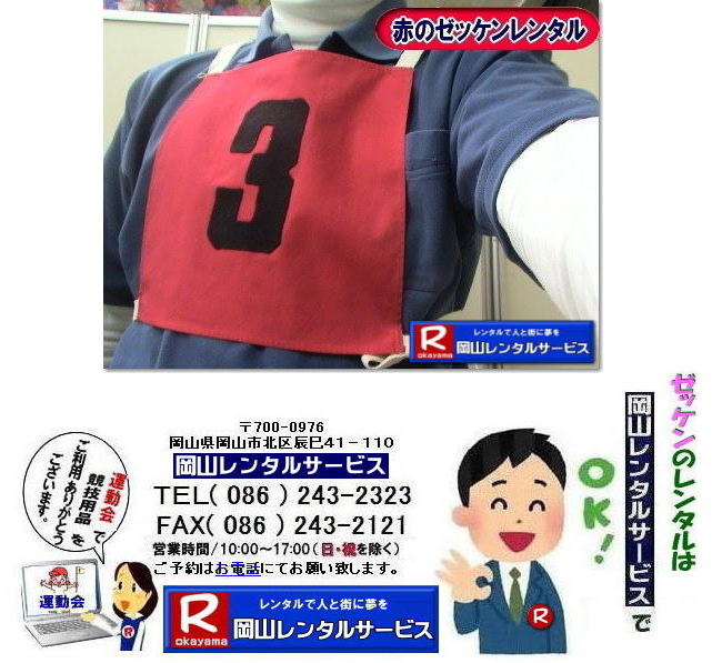 R[bP^|Cxg[bP^|1烌^o܂|^pi^| [bP^| 1烌^o| OK|@|R^T[rX|@R^^|TEL086-243-2323|FAX086-243-2121| 