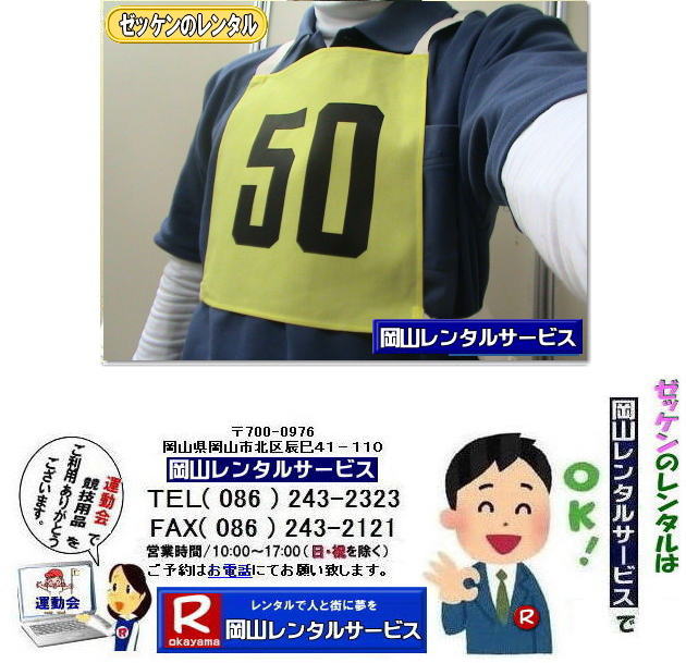 R[bP^|Cxg[bP^|1烌^o܂|^pi^| [bP^| 1烌^o| OK|@|R^T[rX|@R^^|TEL086-243-2323|FAX086-243-2121| R[bP^|[bP1烌^o| 