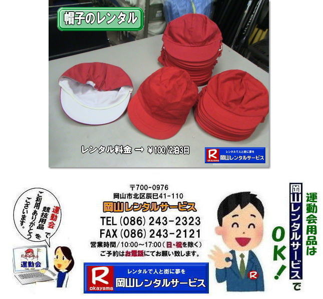 R| ^Xq^| ggXq^| gXq^| ^Xq^| 100 |23| ŕ| ΂| gg| t@Cg| g| ^pgXq^|R^T[rX| TEL086-243-2323|