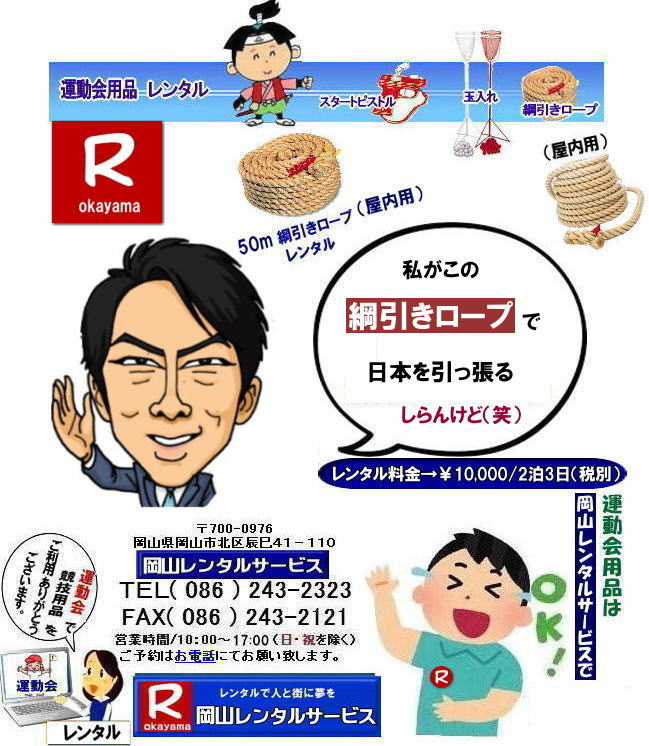 ȂЂ[v^| Rpj[v^| Rj^| Rj[v^| p 50| j[ṽ^| @j摜|@j[v| ^pi^|@RȂЂ|@R^|^| j^| j[v ^| 50 j[ṽ^| R^T[rX| TEL086-243-2323|FAX086-243-2121|  񂰁[R|ڂ[R|