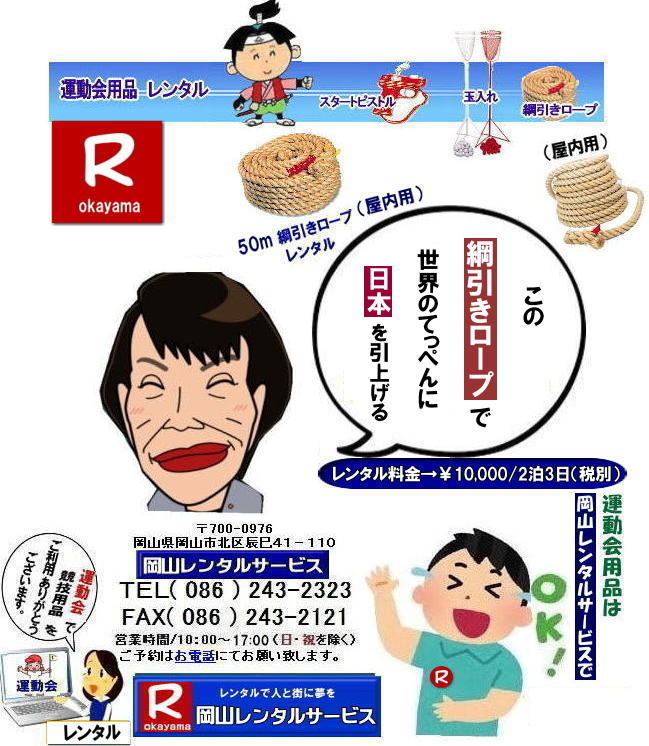 R| ȂЂ[v^| Rpj[v^| Rj^| Rj[v^| p 50| j[ṽ^| @j摜|@j[v| ^pi^|@RȂЂ|@R^|^| j^| j[v ^| 50 j[ṽ^| R^T[rX| TEL086-243-2323|FAX086-243-2121|  񂰁[R|ڂ[R|