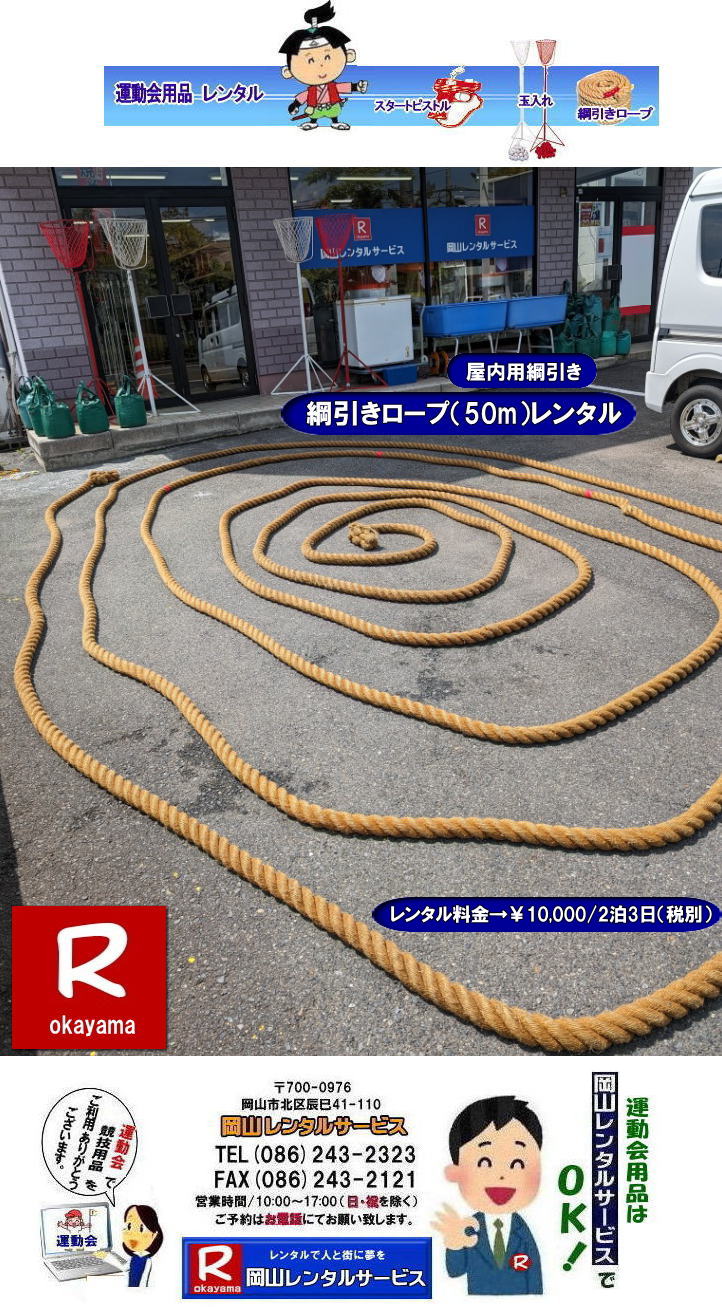 ȂЂ[v^| Rpj[v^| Rj^| Rj[v^| p 50| j[ṽ^| @j摜|@j[v| ^pi^|@RȂЂ|@R^|^| j^| j[v ^| 50 j[ṽ^| R^T[rX| TEL086-243-2323|FAX086-243-2121|  񂰁[R|ڂ[R|