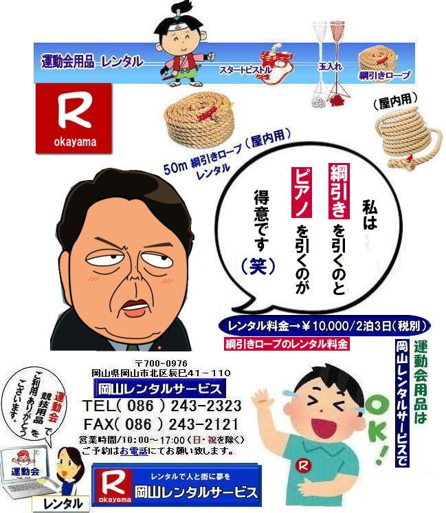 R| ȂЂ[v^| Rpj[v^| Rj^| Rj[v^| p 50| j[ṽ^| @j摜|@j[v| ^pi^|@RȂЂ|@R^|^| j^| j[v ^| 50 j[ṽ^| R^T[rX| TEL086-243-2323|FAX086-243-2121|  񂰁[R|ڂ[R|