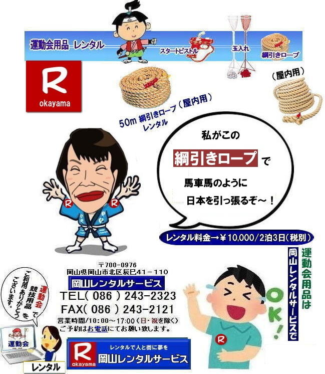 j[v^|R|ȂЂ[v^| Rpj[v^| Rj^| Rj[v^| p 50| j[ṽ^| @j摜|@j[v| ^pi^|@RȂЂ|@R^|^| j^| j[v ^| 50 j[ṽ^| R^T[rX| TEL086-243-2323|FAX086-243-2121|  񂰁[R|ڂ[R|