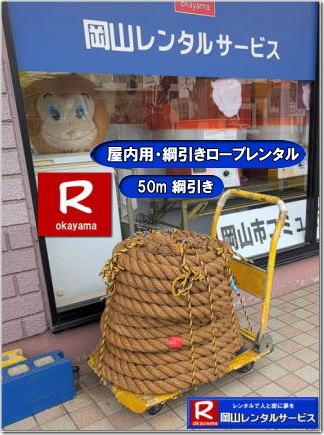 �j�������[�v�����^��|���R|�ȂЂ����[�v�����^��| ���R�����p�j�������[�v�����^��| ���R�j���������^��| ���R�j�������[�v�����^������| �����p 50��| �j�������[�v�̃����^������| �@�j�����摜|�@�j�������[�v| �^����p�i�����^��|�@���R�ȂЂ�|�@���R�^����|�����^������| �j���������^��| �j�������[�v �����^��| 50�� �j�������[�v�̃����^��| ���R�����^���T�[�r�X| TEL086-243-2323|FAX086-243-2121|  ���񂰁[���R|�ڂ����[���R|