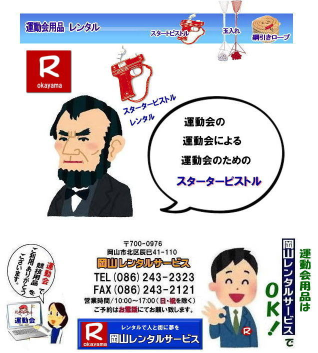 ���R�X�^�[�g�s�X�g�������^������|�^���� |�̈��| �X�^�[�^�[�s�X�g�� �����^�� ����| �^����| ���R|�@�X�^�[�g�s�X�g�������^��| �X�^�[�^�[�s�X�g�������^������|�@�^����| �����^��| �X�^�[�^�[�s�X�g���̃����^��| �X�^�[�g�s�X�g���̃����^��| ���ǔ̔�| �ʓ��ꃌ���^��| �͂��܂������^��| �[�b�P���̃����^��| �j�������[�v| �����^��| ���R�����^���T�[�r�X|TEL086-243-2323|