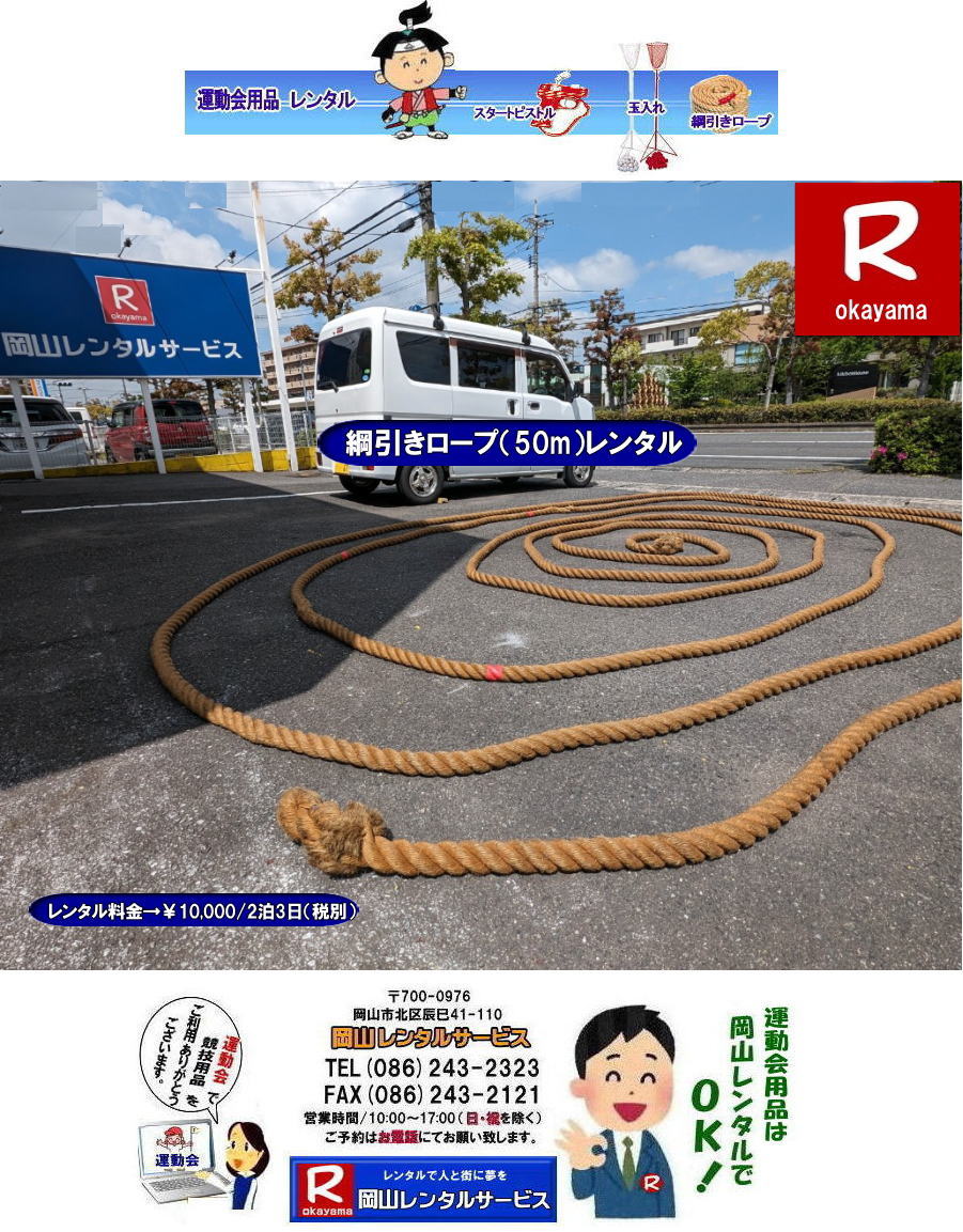 Rpj[v^| Rj^| Rj[v^| p 50| j[ṽ^| @j摜|@j[v| ^pi^|@RȂЂ|@R^|^| j^| j[v ^| 50 j[ṽ^| R^T[rX| TEL086-243-2323|FAX086-243-2121|  