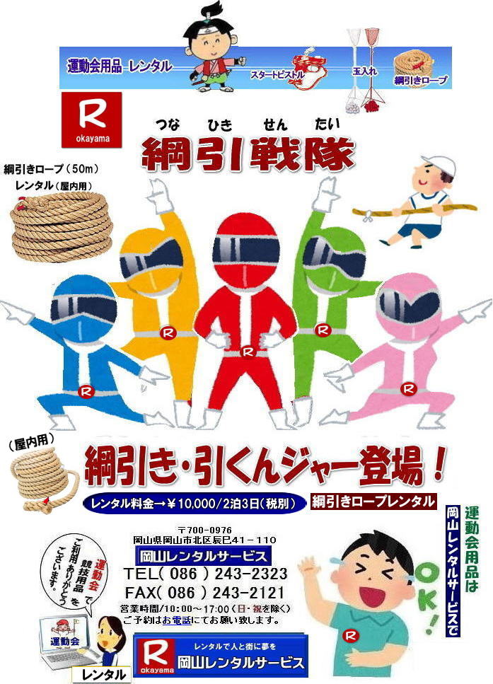 Rpj[v^| Rj^| Rj[v^| p 50| j[ṽ^| @j摜|@j[v| ^pi^|@RȂЂ|@R^|^| j^| j[v ^| 50 j[ṽ^| R^T[rX| TEL086-243-2323|FAX086-243-2121|  