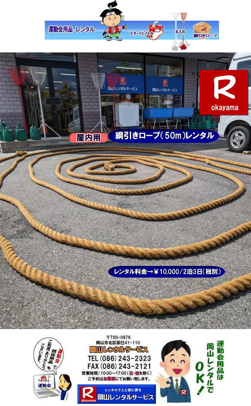 Rpj[v^| Rj^| Rj[v^| p 50| j[ṽ^| @j摜|@j[v| ^pi^|@RȂЂ|@R^|^| j^| j[v ^| 50 j[ṽ^| R^T[rX| TEL086-243-2323|FAX086-243-2121|  