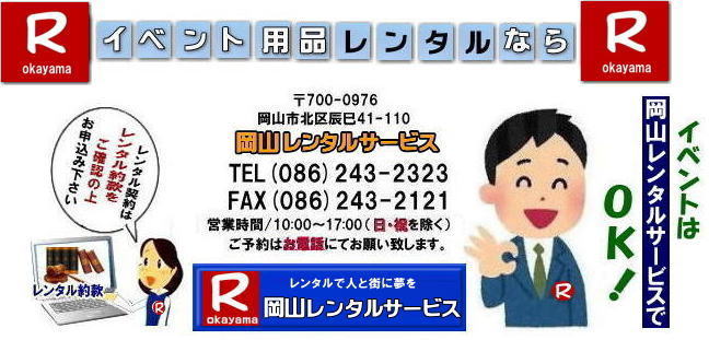 R^T[rX| ^ipɂ܂ẮA̎mFƂ񑩂ĂA\݂B |R^T[rX| ^| RCxg^|^|@R^T[rX|@|@^|@R^T[rX̖|^_|TEL086-243-2323| ^񊼂悭ǂ݂ɂȂAӂ̏ヌ^p|R^T[rX|TEL086-243-2323| \݌̓LZ100KvɂȂ܂̂ŁAӉ|R^T[rX|TEL086-243-2323|  R^T[rX| 086-243-2323| ^| | K񊼂ǂݒ mF̏| p| R^T[rXł|@ 